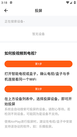 小柠檬追剧最新版本截图