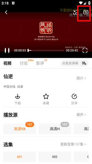 小柠檬追剧最新版本截图