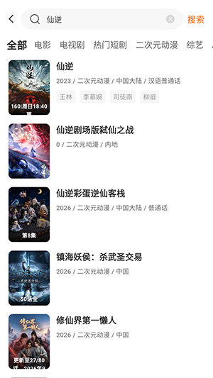 小柠檬追剧最新版本截图