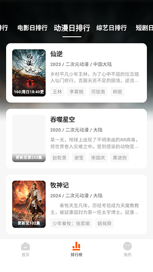 小柠檬追剧最新版本截图
