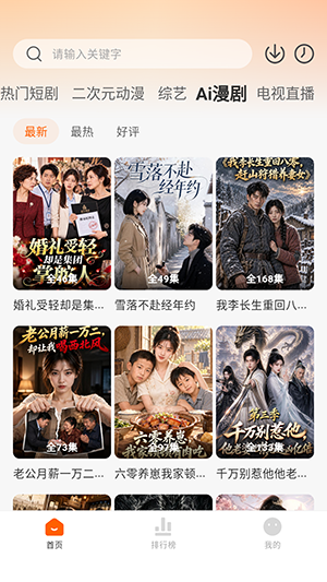 小柠檬追剧最新版本截图