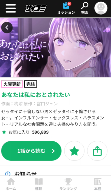 Cycomics截图
