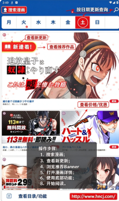 Cycomics截图