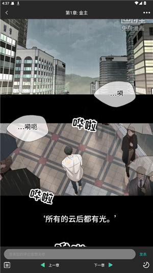画涯漫画阅读 收藏按钮位置