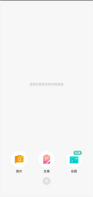 画涯漫画阅读 选择长图短漫