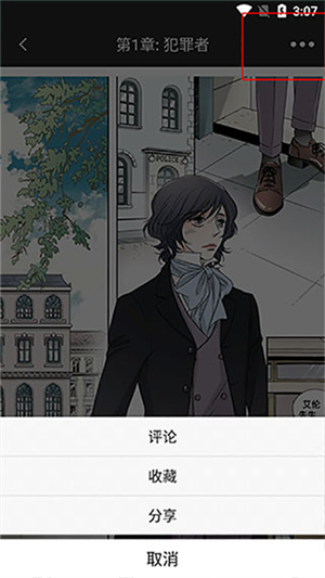 画涯漫画阅读 分享按钮位置