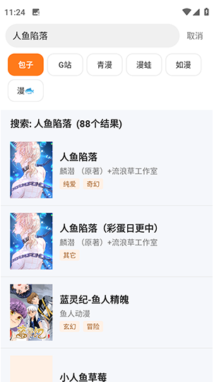 漫匣截图