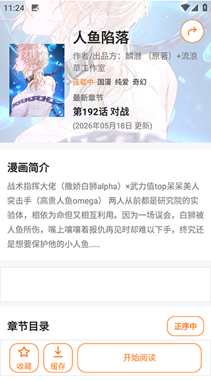 漫匣截图