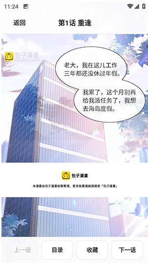 漫匣截图