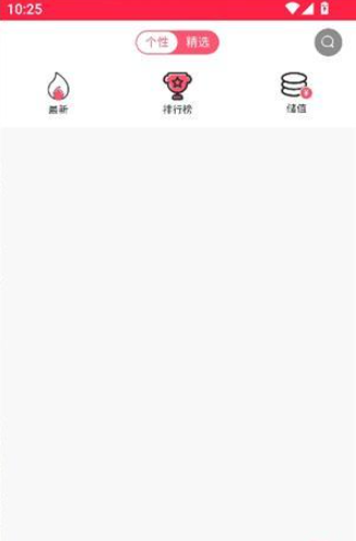 叮咚漫画纯净版 首页界面展示