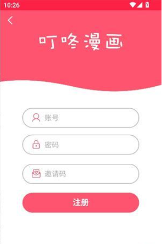 叮咚漫画纯净版 我的页面入口
