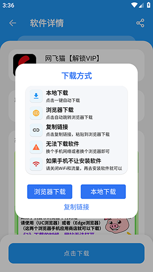 猪猪软件库官方正版截图