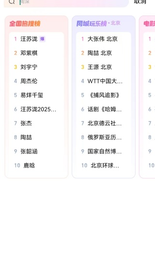 大麦影视app 搜索明星姓名