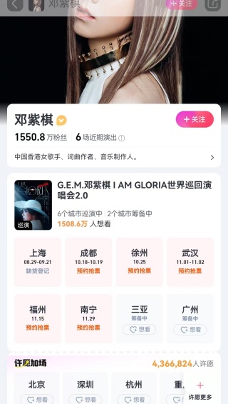 大麦影视app 选择演唱会地址