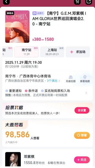 大麦影视app 选择座位购买