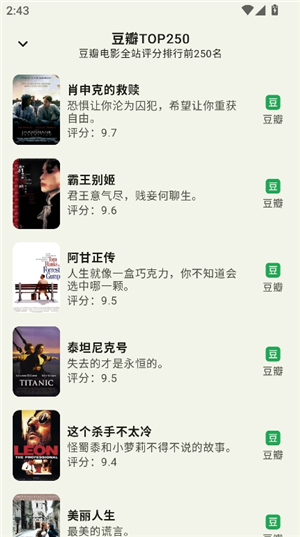 资源猫App 安装后打开