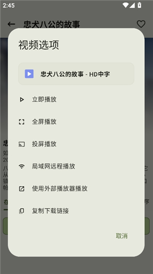 资源猫App 视频详情页