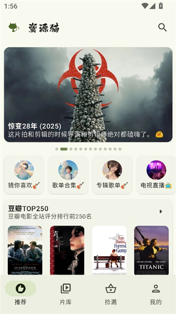 资源猫App 功能界面展示