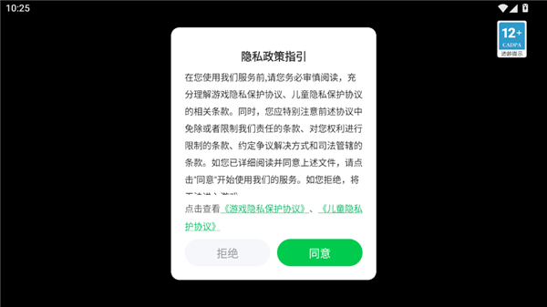 植物公司剥削版截图