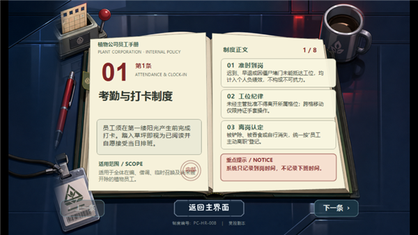 植物公司剥削版截图