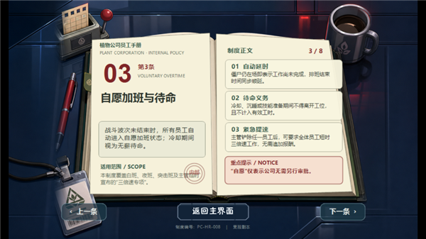 植物公司剥削版截图