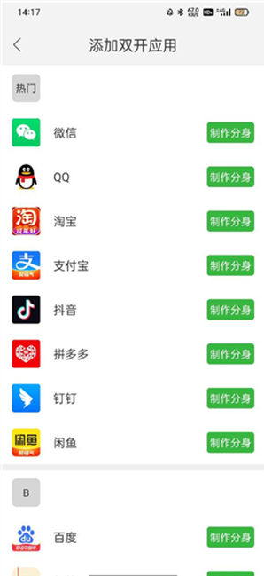 初忆框架截图