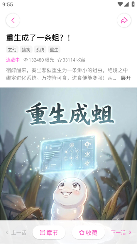 沙发漫画安卓版 搜索功能定位