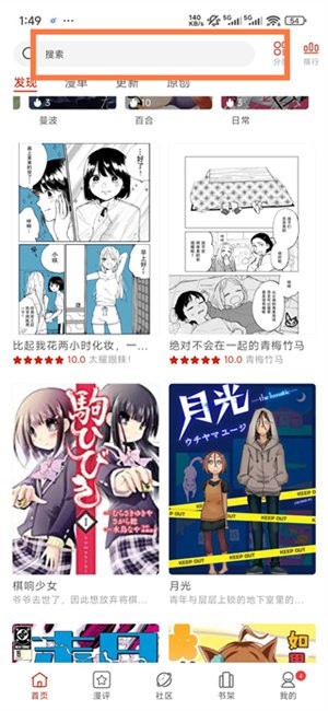 vomic漫画正版