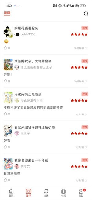 vomic漫画正版