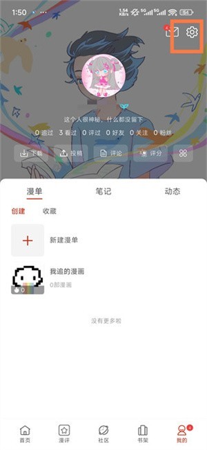 vomic漫画正版