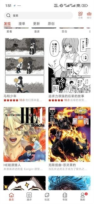 vomic漫画正版