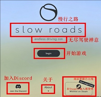慢行之路截图