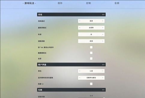 慢行之路截图