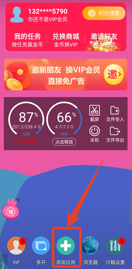 x8沙箱安卓版
