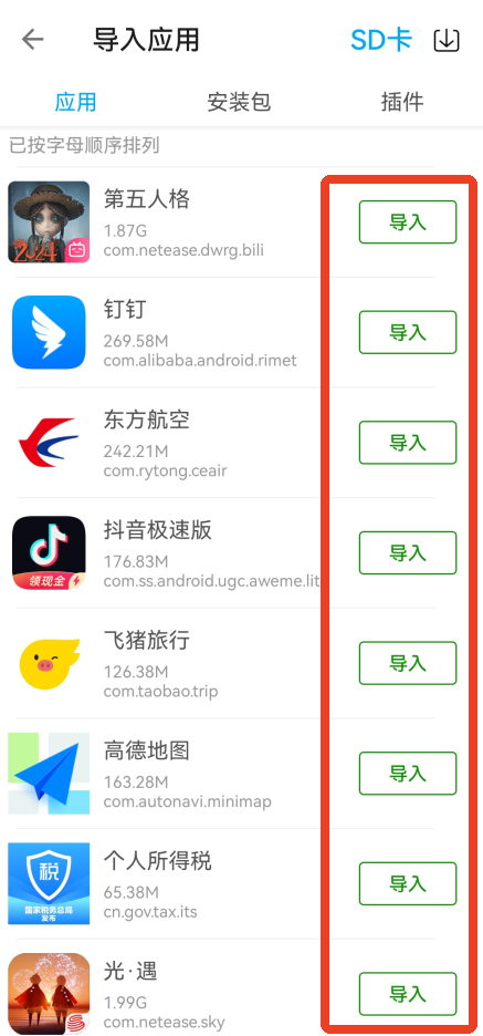 x8沙箱安卓版