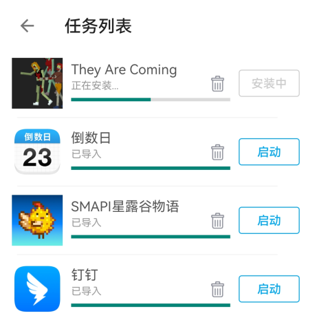 x8沙箱安卓版