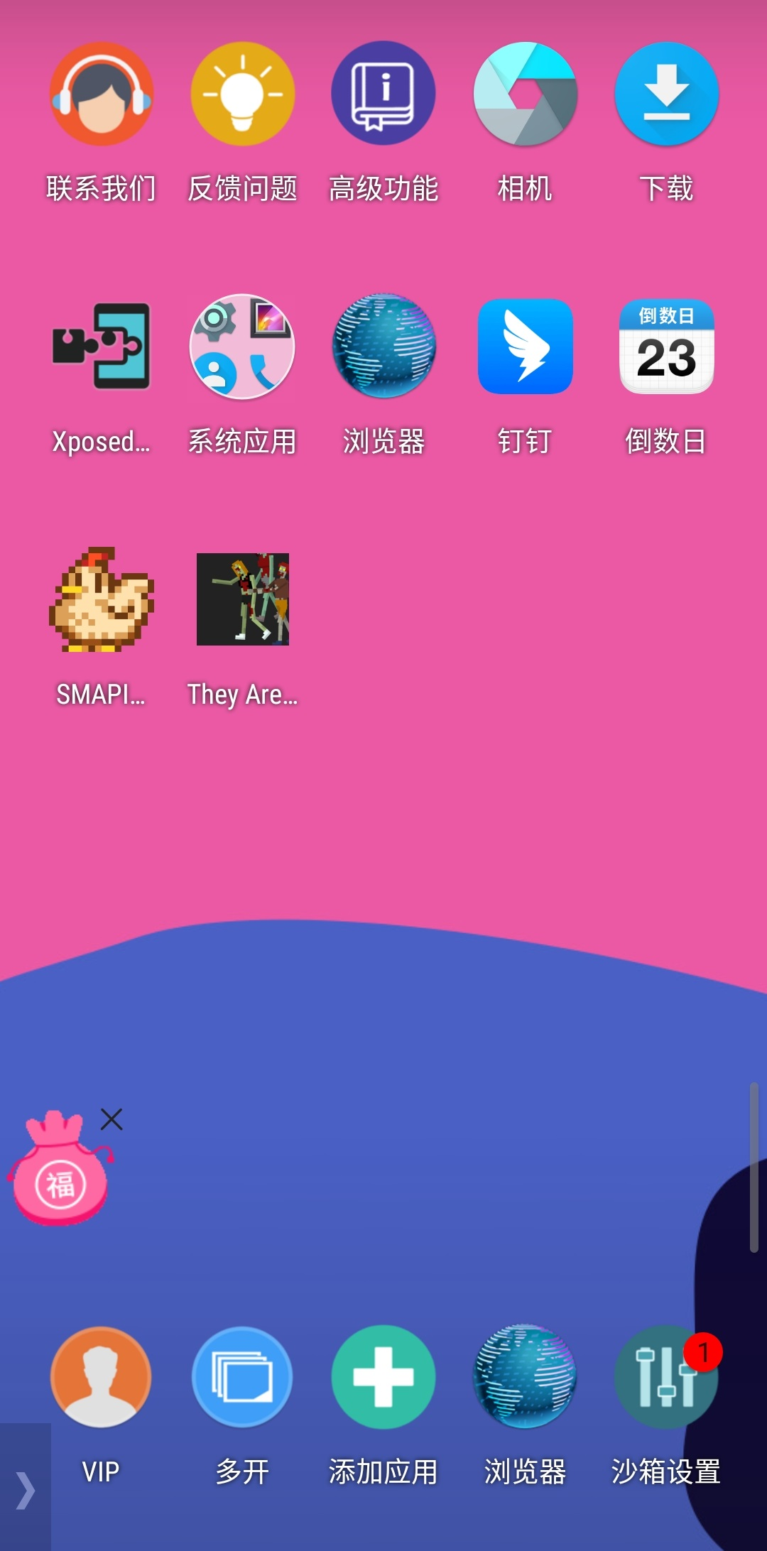 x8沙箱安卓版
