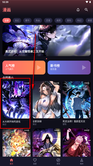 梦漫漫画阅读