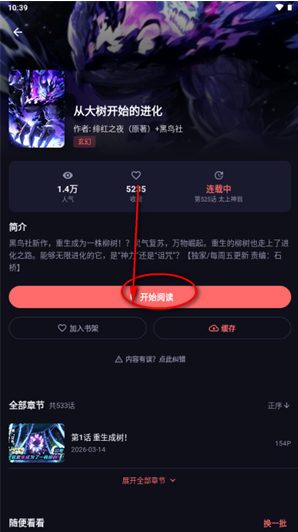梦漫漫画阅读