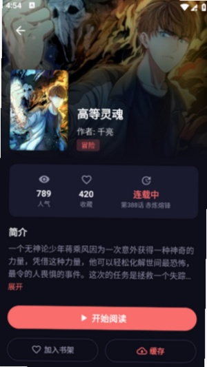 梦漫漫画阅读
