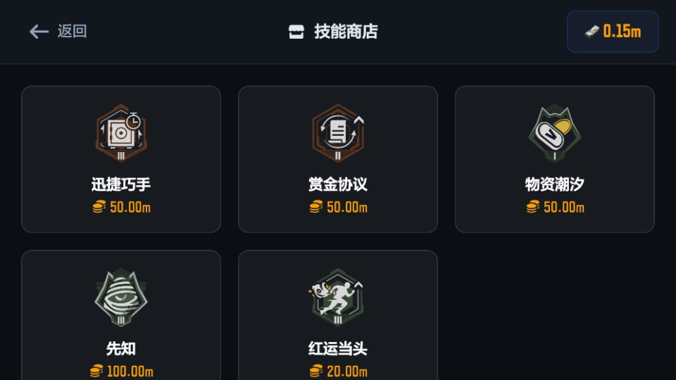 暗区突围保险箱模拟器截图