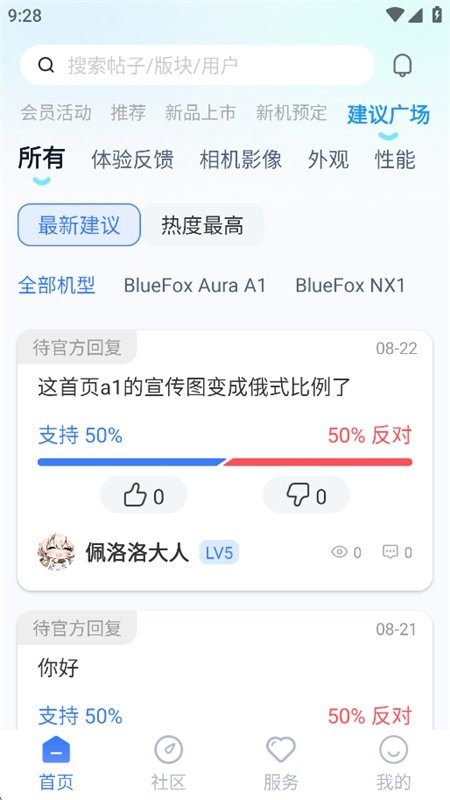 蓝狐社区