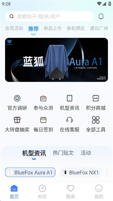蓝狐社区