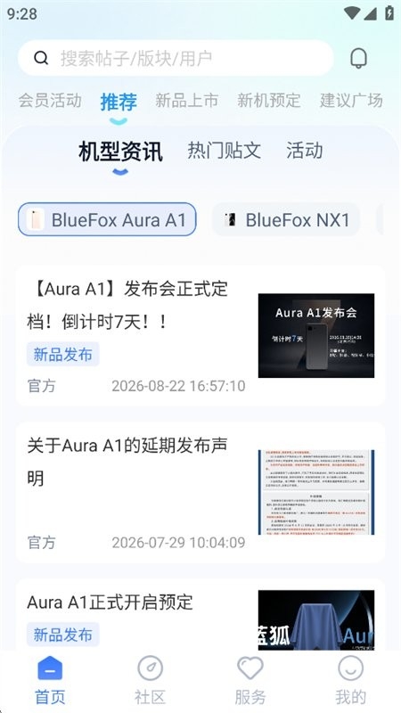 蓝狐社区