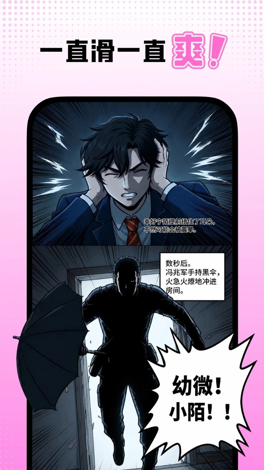 沙发漫画官方版截图