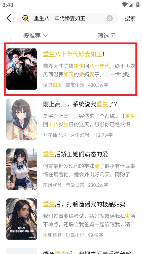 汇聚小说截图