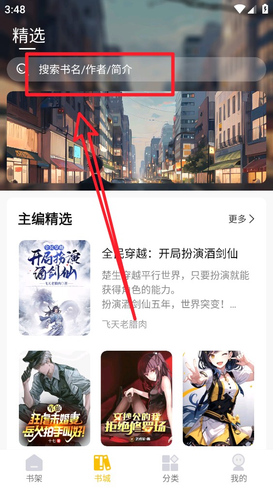 汇聚小说截图