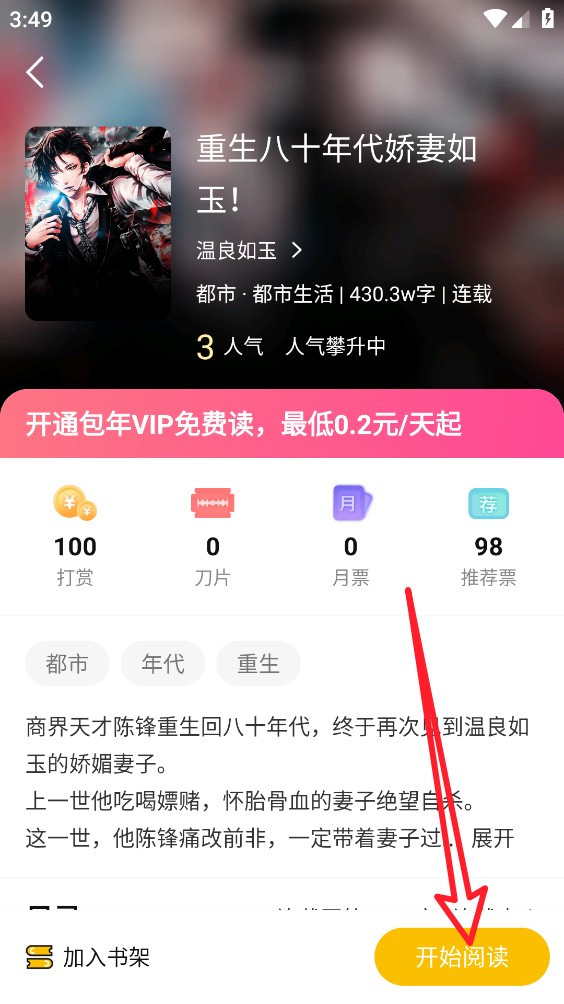 汇聚小说截图