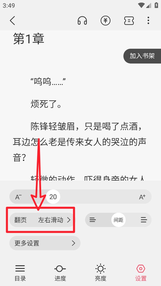 汇聚小说截图