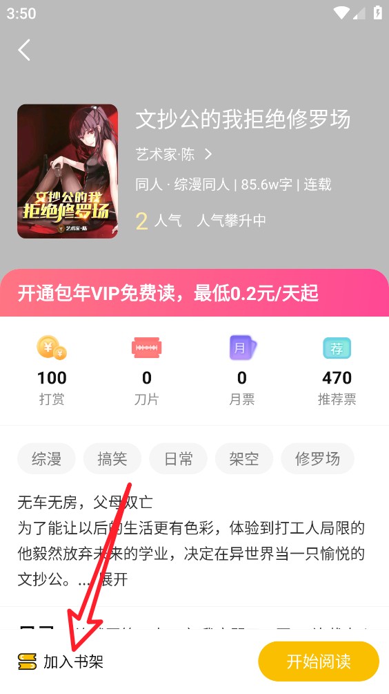 汇聚小说截图
